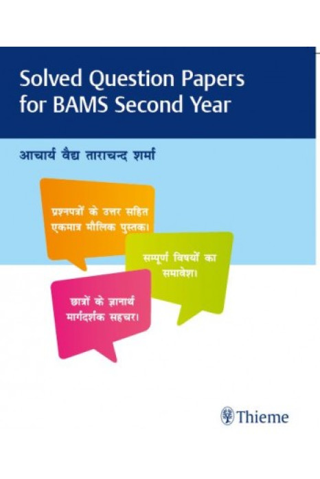 Solved Question Papers for BAMS Second Year